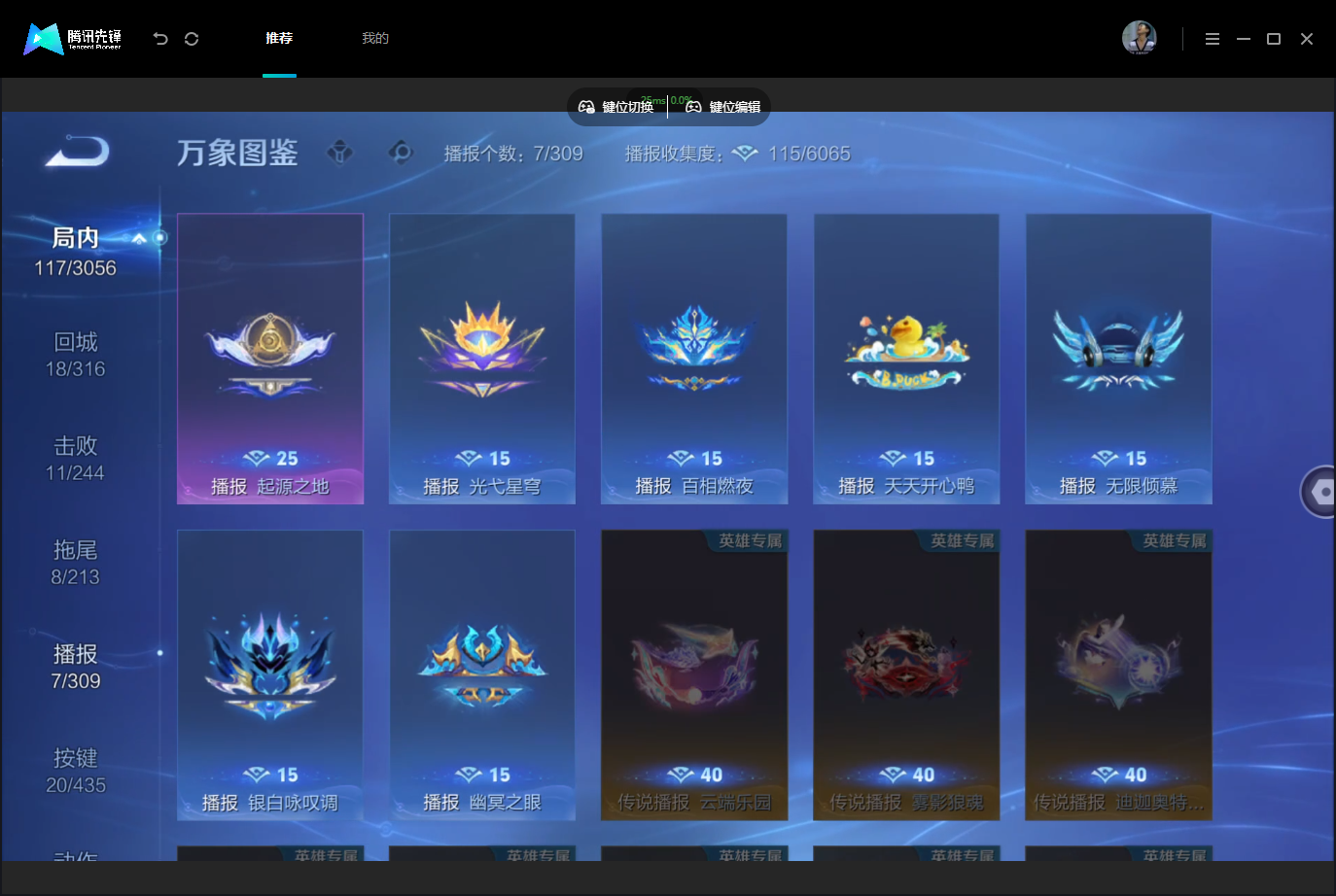 WZMMN4740403王者荣耀账号详情图15 WZMMN4740403王者荣耀账号详情图15