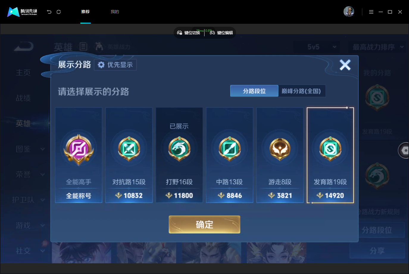 WZMMN4740409王者荣耀账号详情图5 WZMMN4740409王者荣耀账号详情图5
