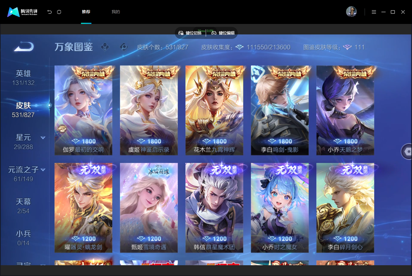 WZMMN4740409王者荣耀账号详情图8 WZMMN4740409王者荣耀账号详情图8