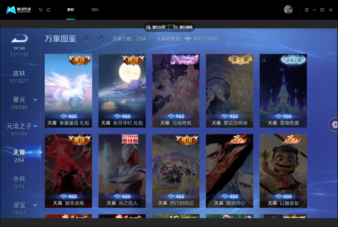 WZMMN4740409王者荣耀账号详情图11 WZMMN4740409王者荣耀账号详情图11