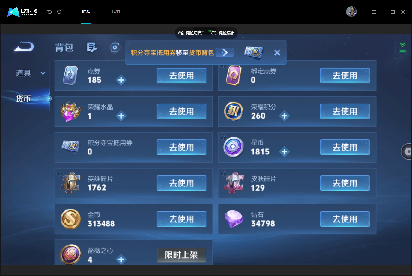 WZMMN4740409王者荣耀账号详情图24 WZMMN4740409王者荣耀账号详情图24