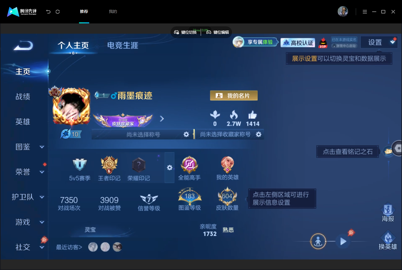 WZMMN4757101王者荣耀账号详情图3