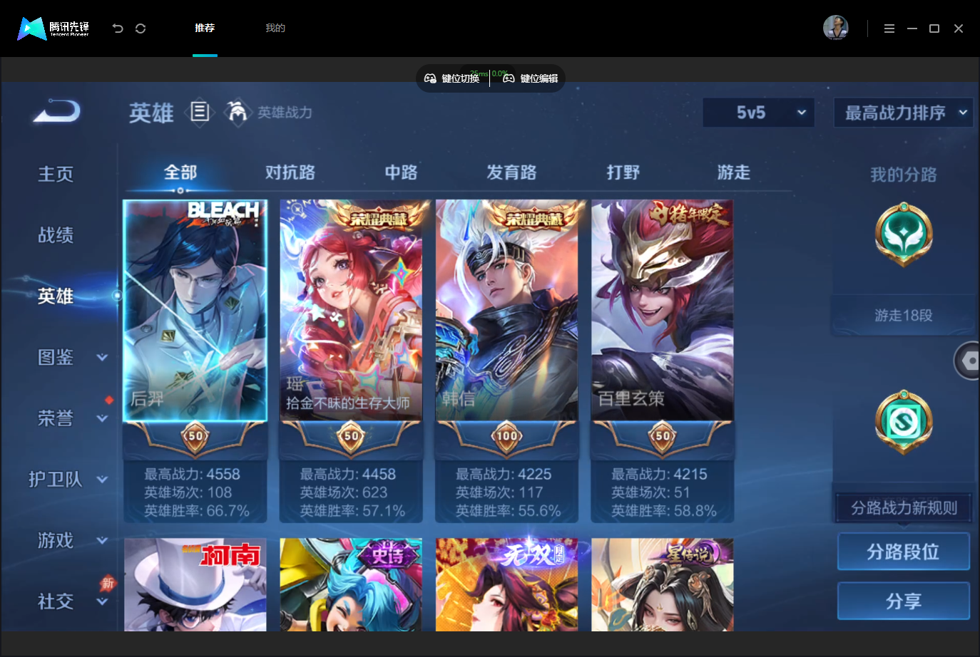 WZMMN4757101王者荣耀账号详情图4
