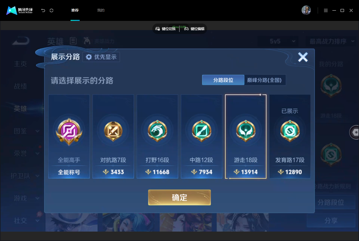 WZMMN4757101王者荣耀账号详情图5