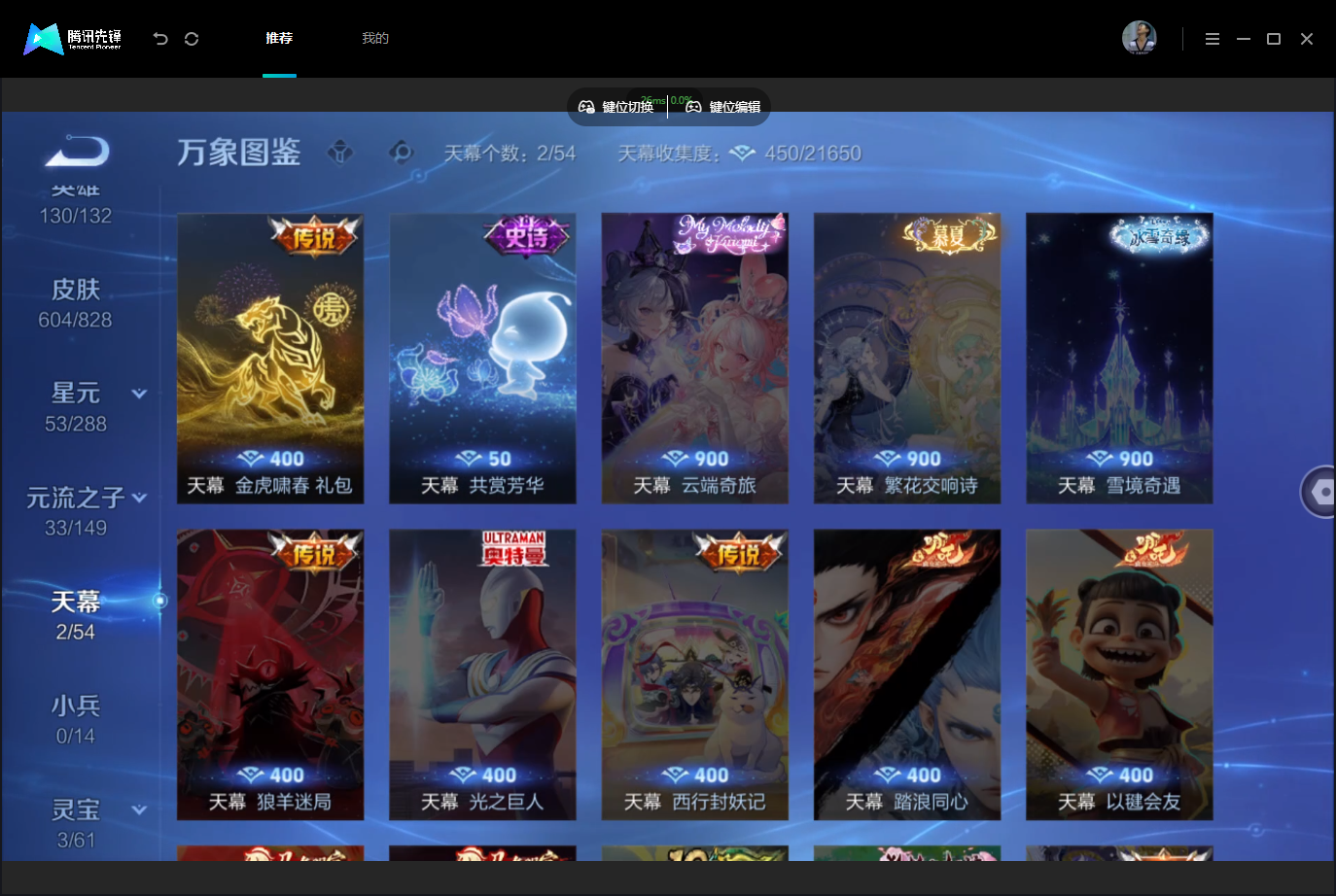 WZMMN4757101王者荣耀账号详情图10