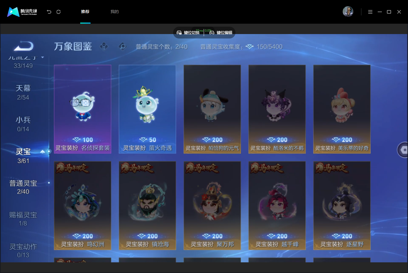 WZMMN4757101王者荣耀账号详情图11