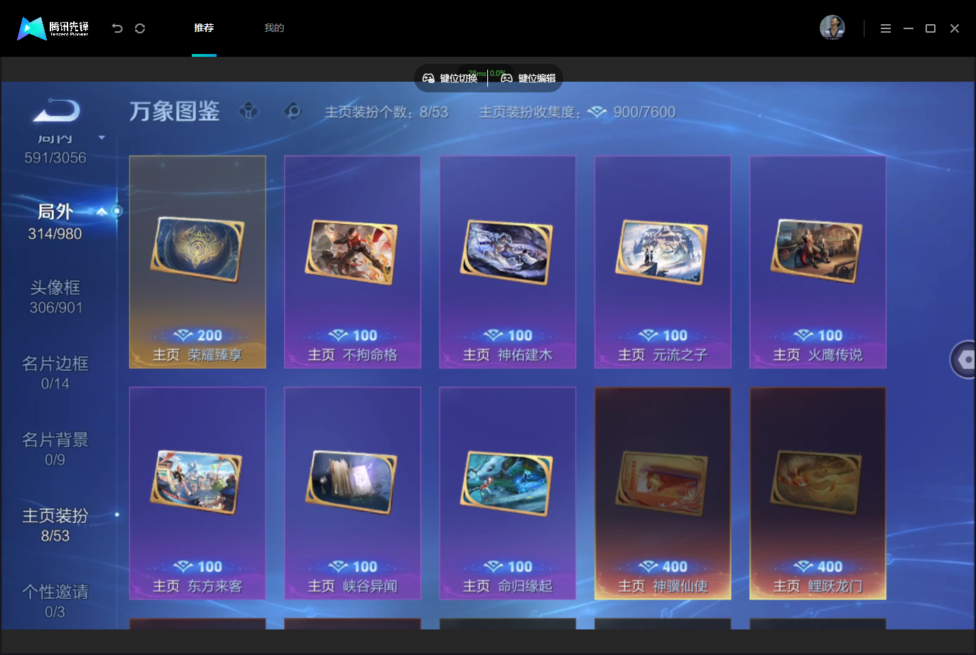 WZMMN4757101王者荣耀账号详情图13