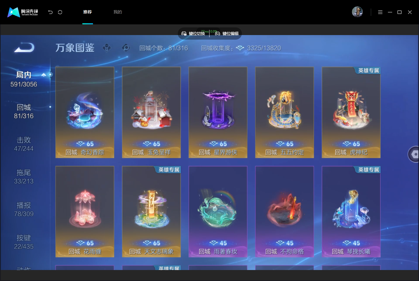 WZMMN4757101王者荣耀账号详情图14
