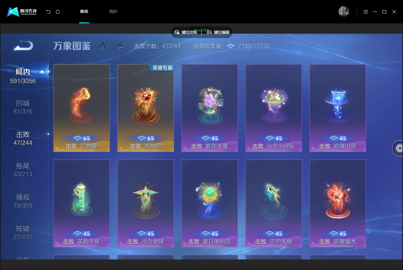 WZMMN4757101王者荣耀账号详情图15