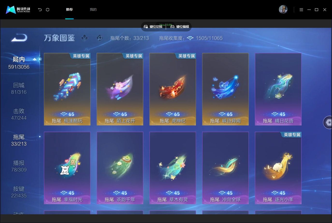 WZMMN4757101王者荣耀账号详情图16