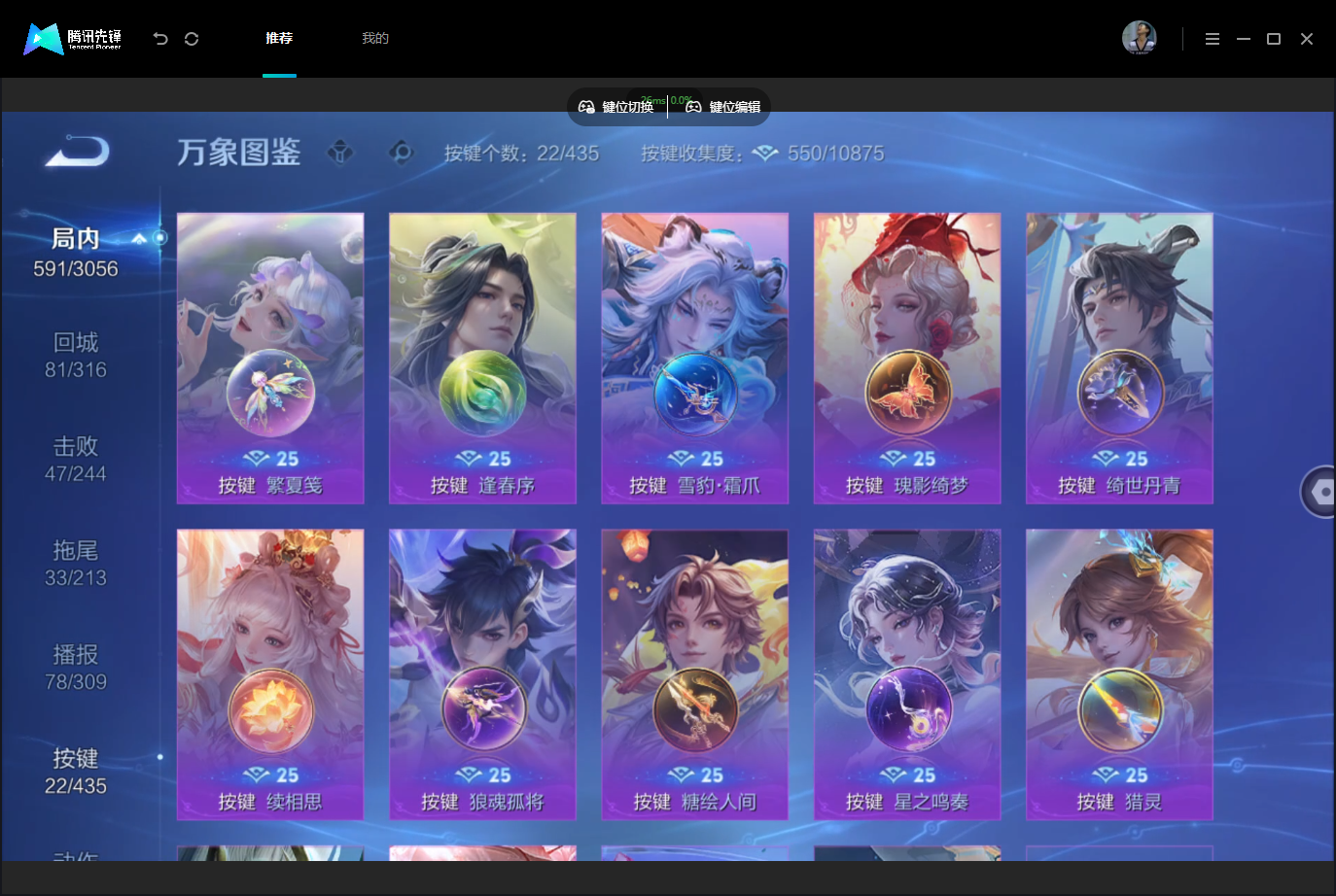 WZMMN4757101王者荣耀账号详情图18