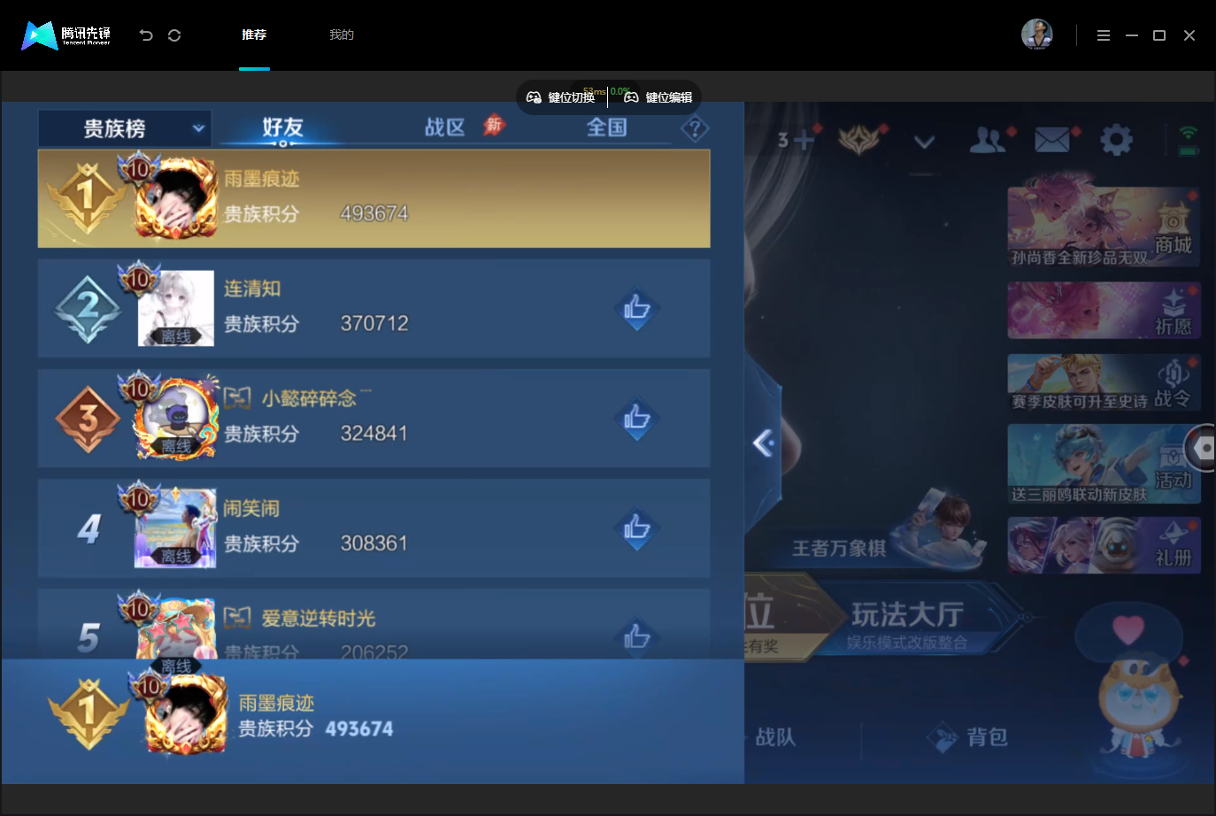 WZMMN4757101王者荣耀账号详情图20