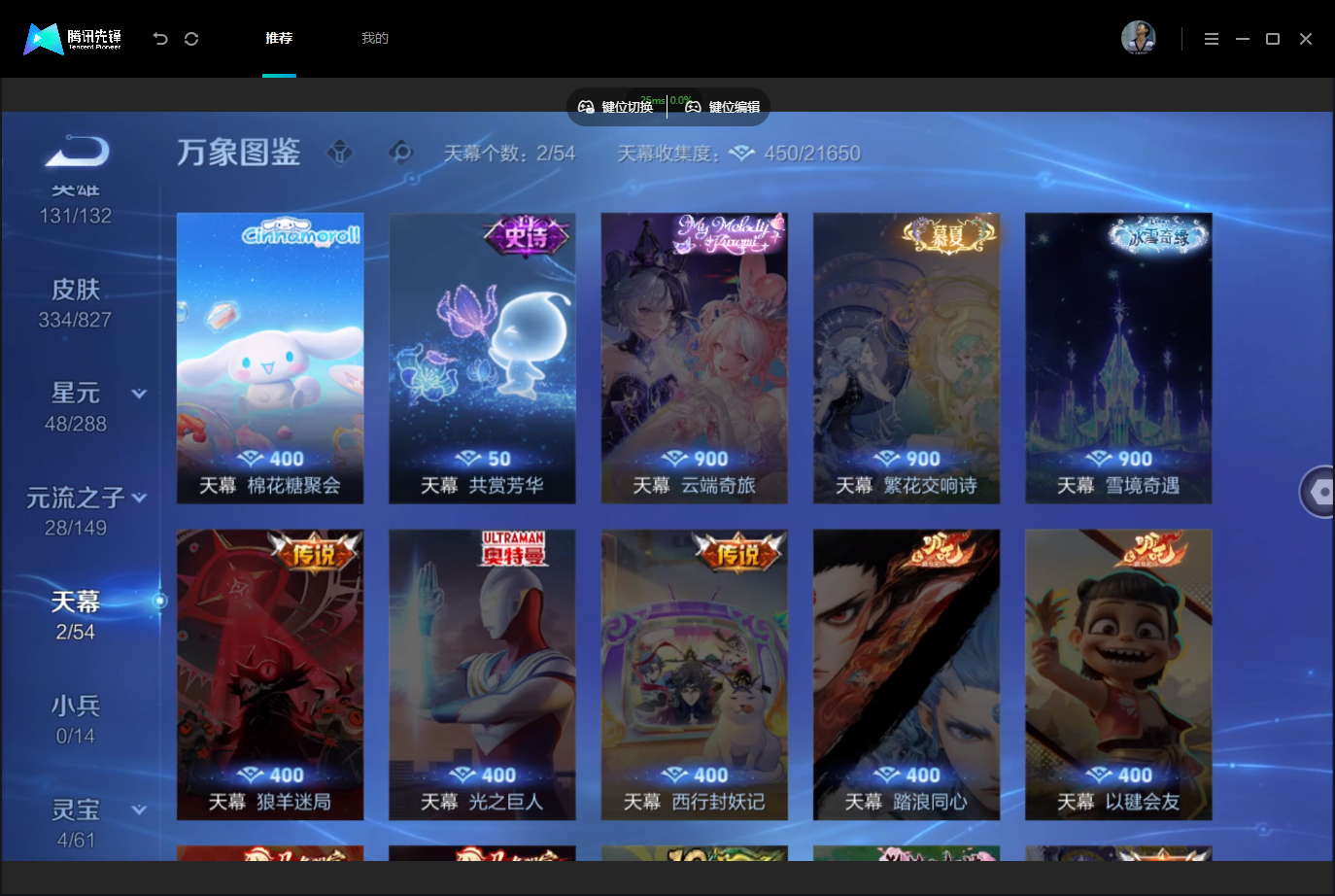 WZMMN4796022王者荣耀账号详情图10 WZMMN4796022王者荣耀账号详情图10