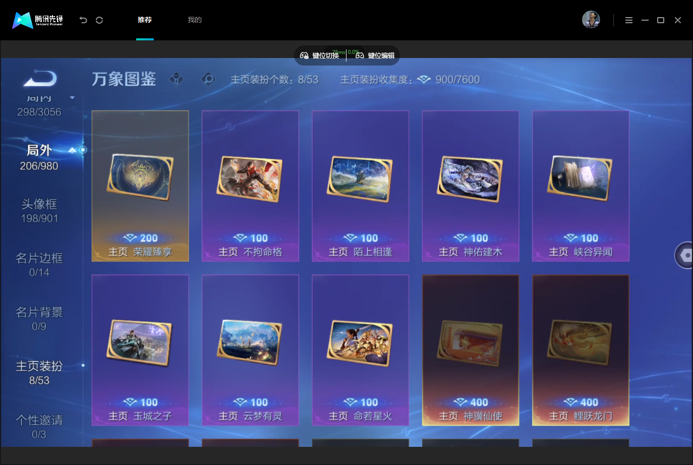 WZMMN4796022王者荣耀账号详情图13 WZMMN4796022王者荣耀账号详情图13