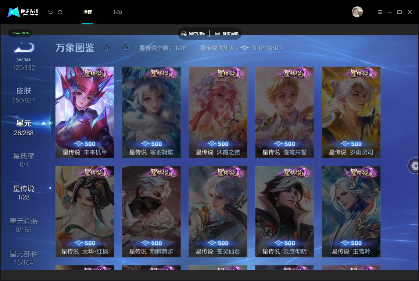 WZMMN4757675王者荣耀账号详情图11 WZMMN4757675王者荣耀账号详情图11