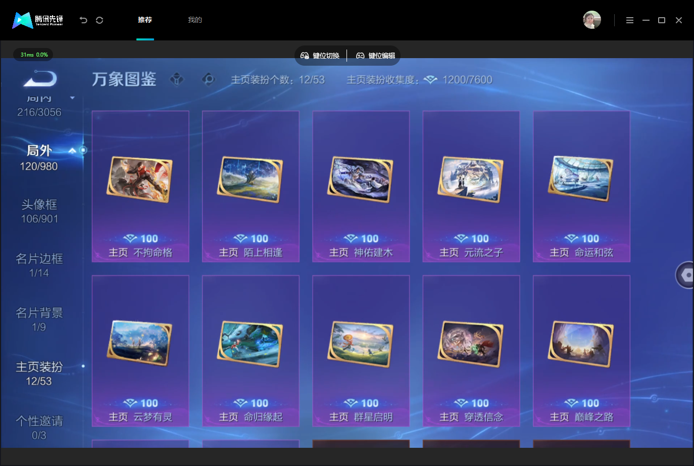 WZMMN4757675王者荣耀账号详情图13 WZMMN4757675王者荣耀账号详情图13