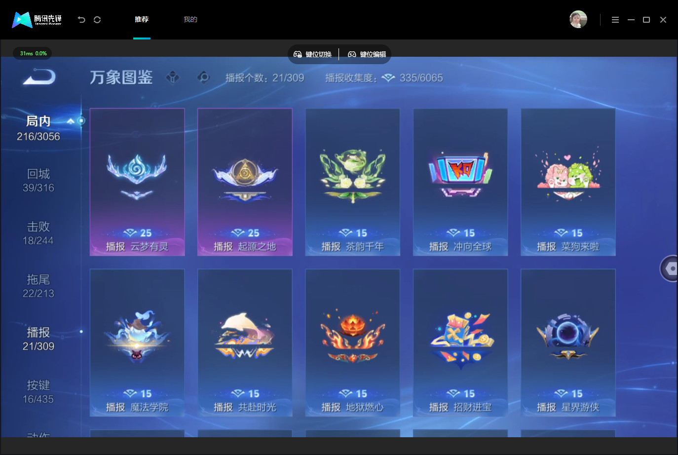 WZMMN4757675王者荣耀账号详情图17 WZMMN4757675王者荣耀账号详情图17