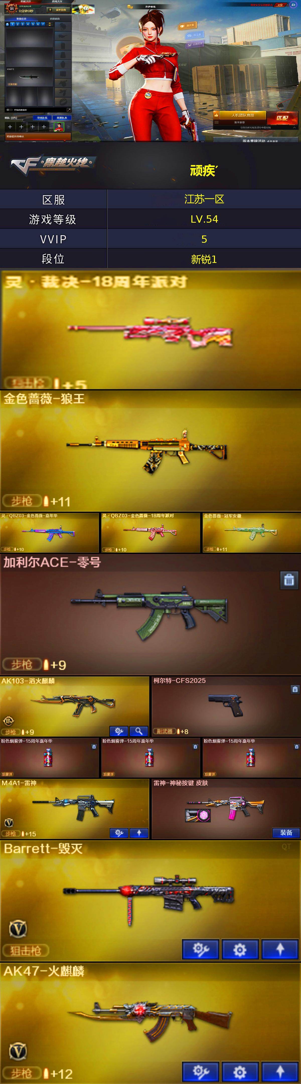 账号详情图片