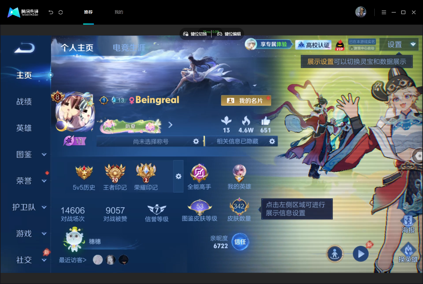 WZMMN4757167王者荣耀账号详情图3