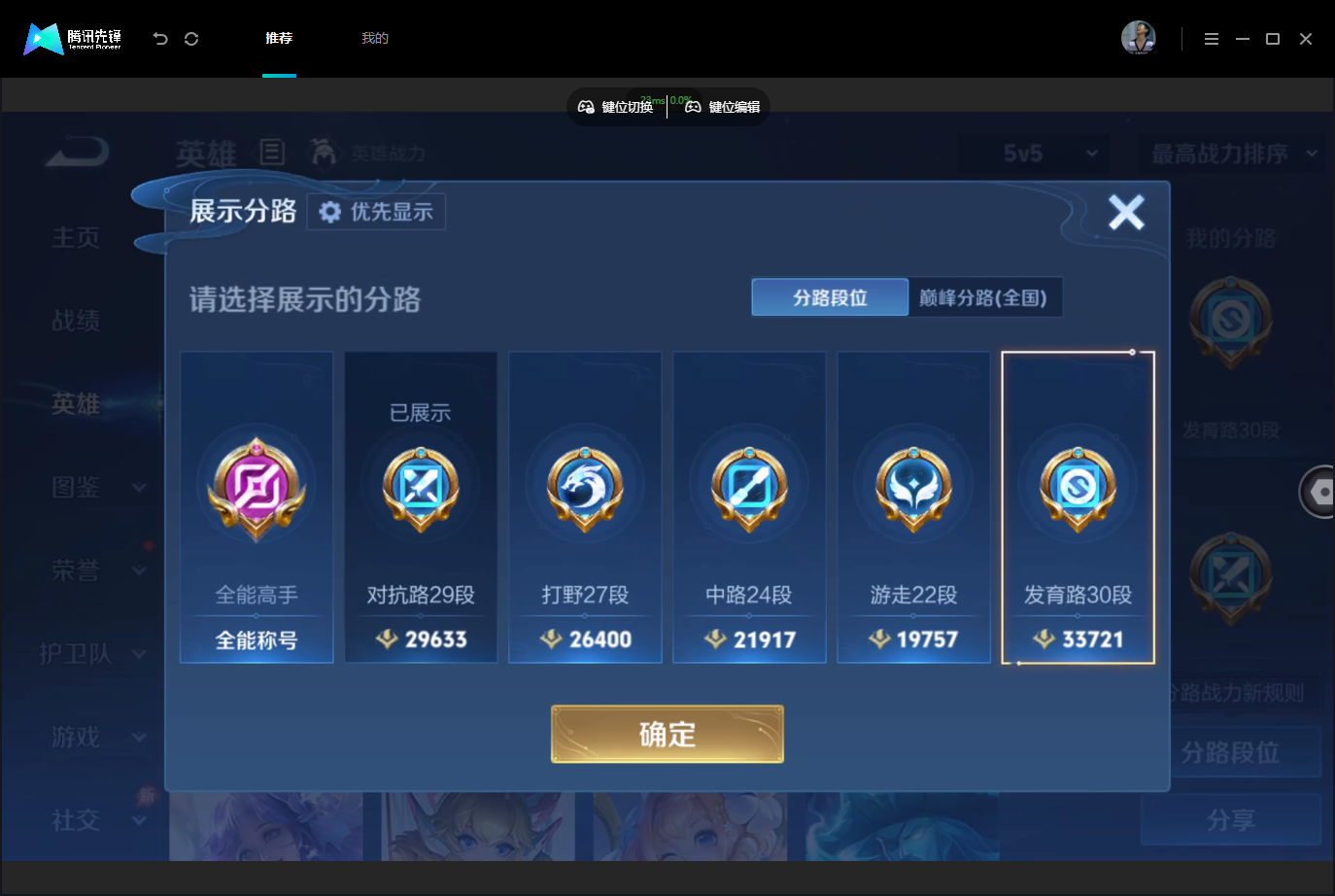 WZMMN4757167王者荣耀账号详情图5
