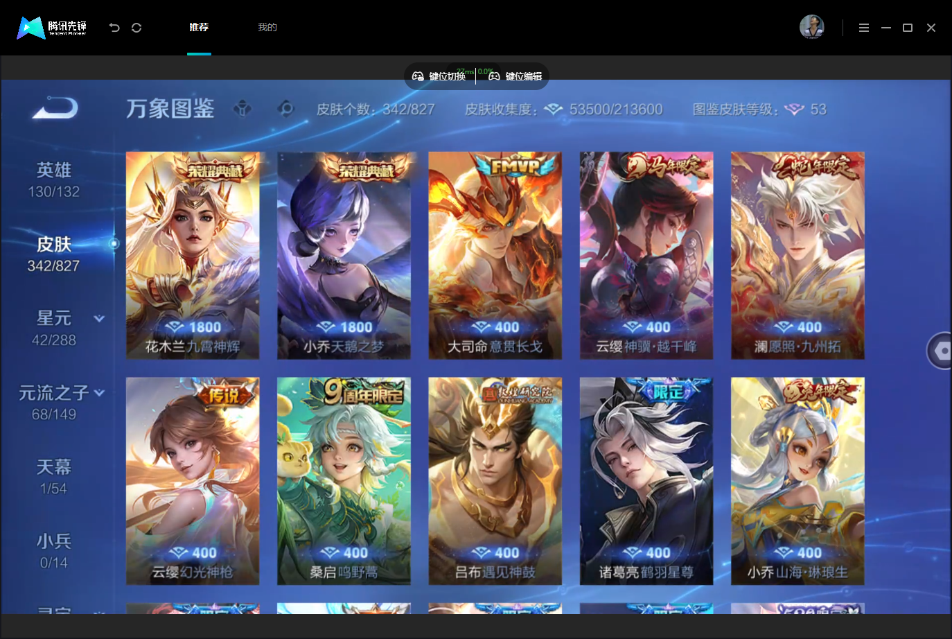 WZMMN4757167王者荣耀账号详情图8