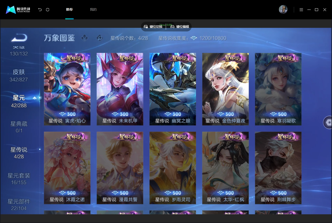 WZMMN4757167王者荣耀账号详情图9