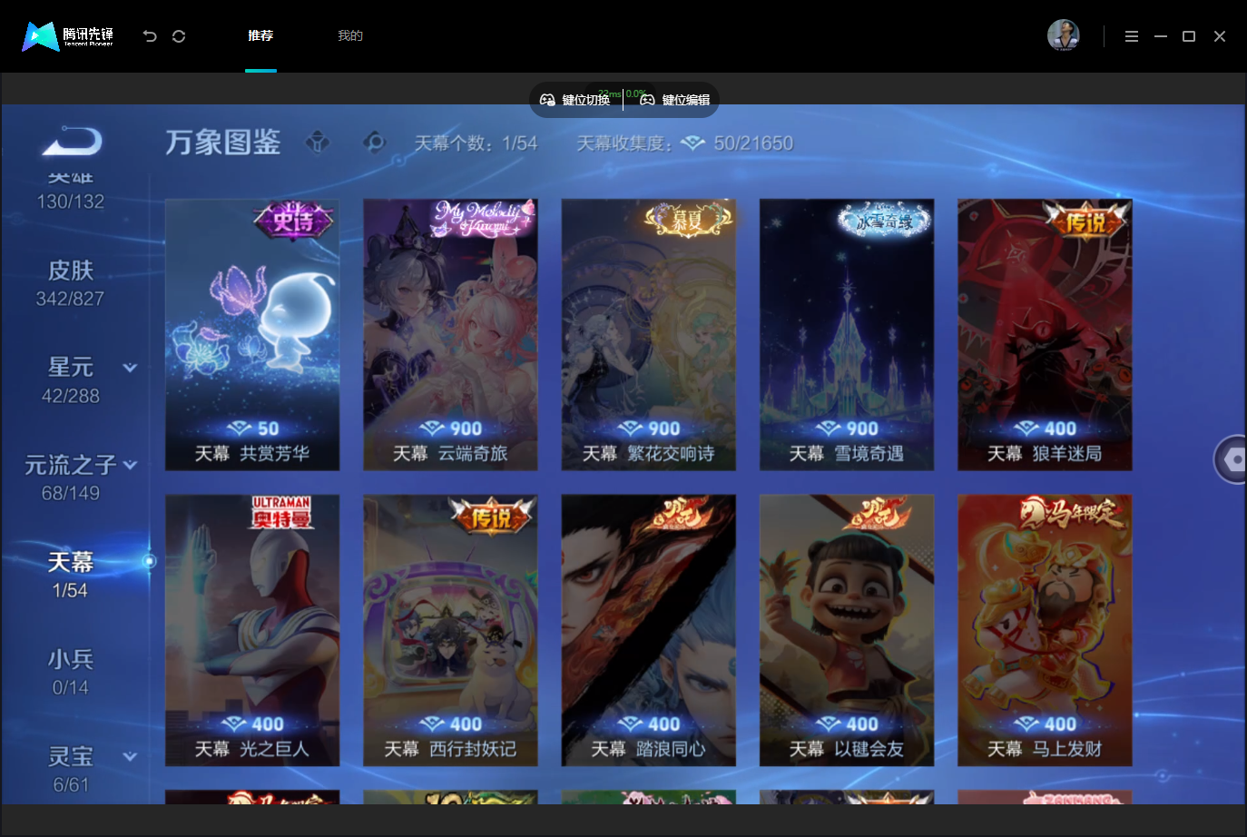 WZMMN4757167王者荣耀账号详情图10