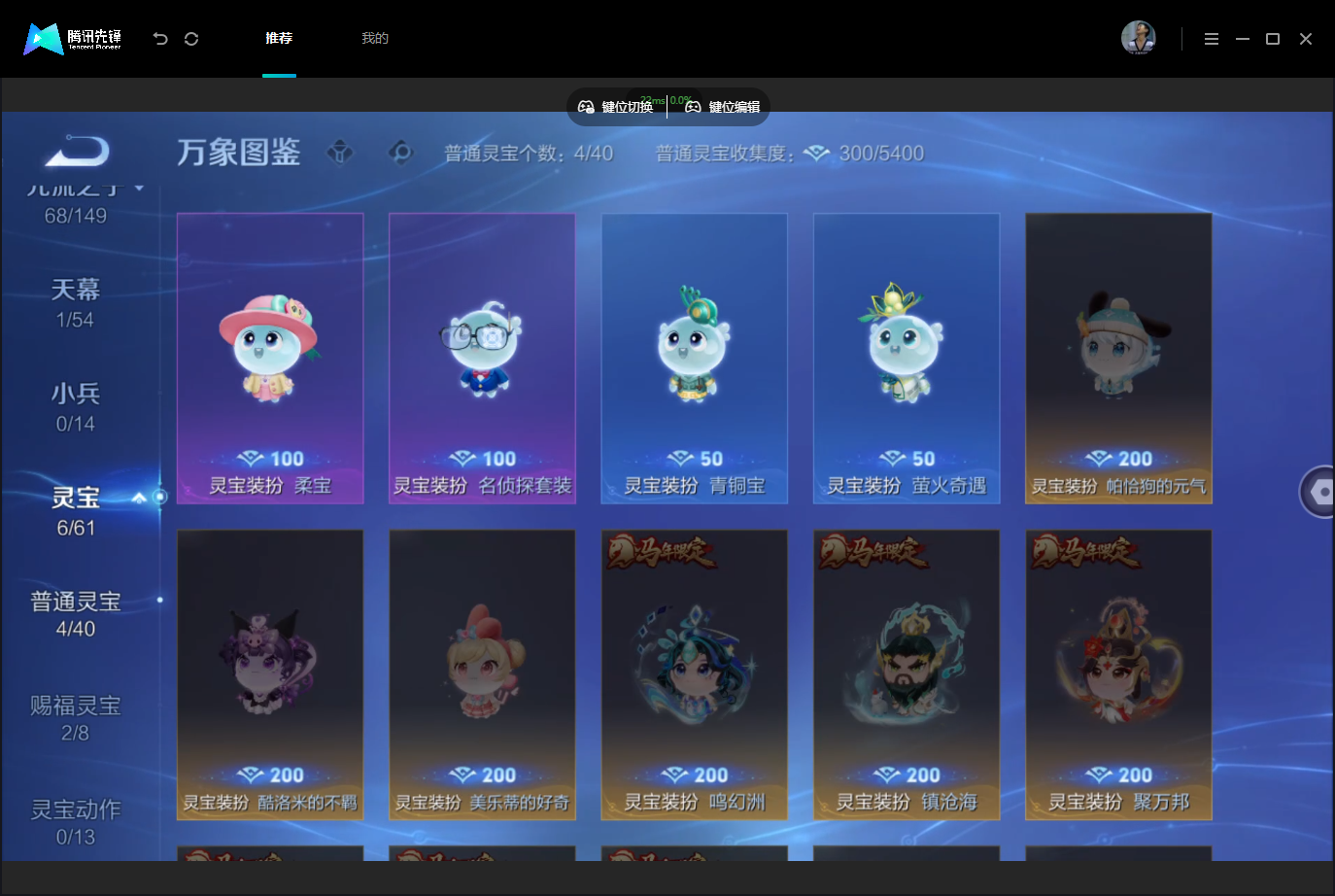 WZMMN4757167王者荣耀账号详情图11