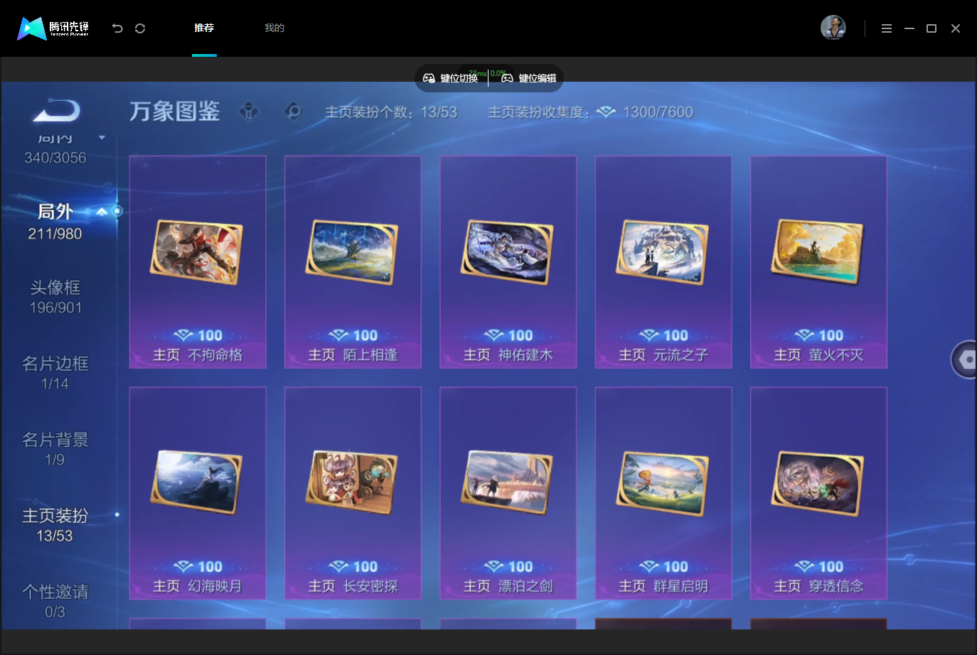WZMMN4757167王者荣耀账号详情图13