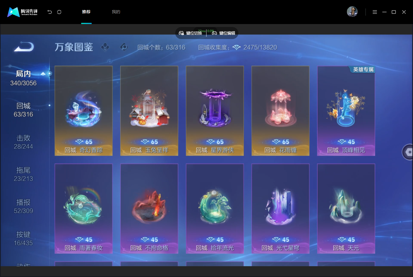WZMMN4757167王者荣耀账号详情图14