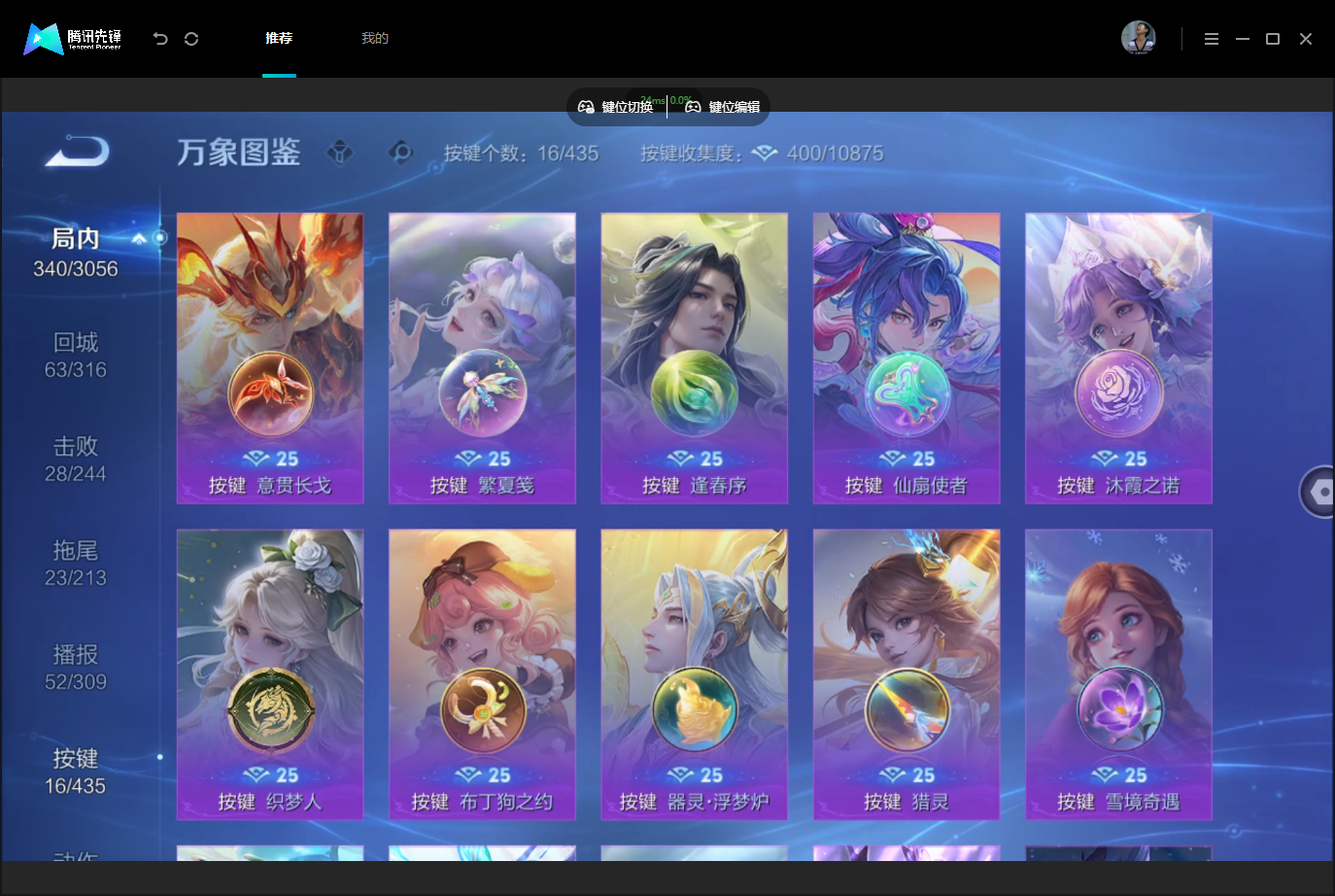 WZMMN4757167王者荣耀账号详情图18
