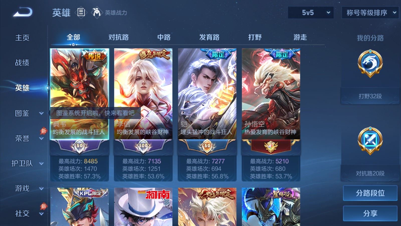 账号详情图片