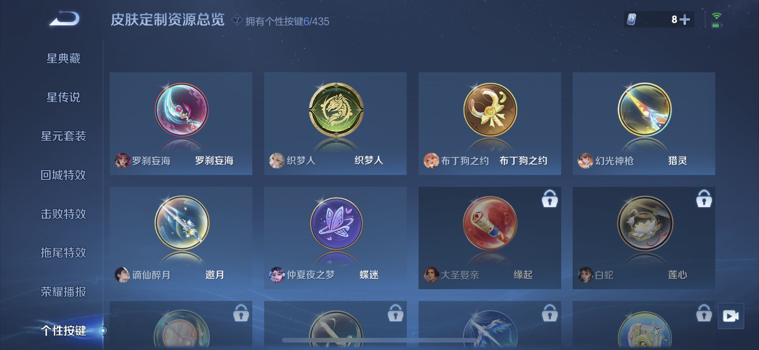 WZQM4697336王者荣耀账号详情图6