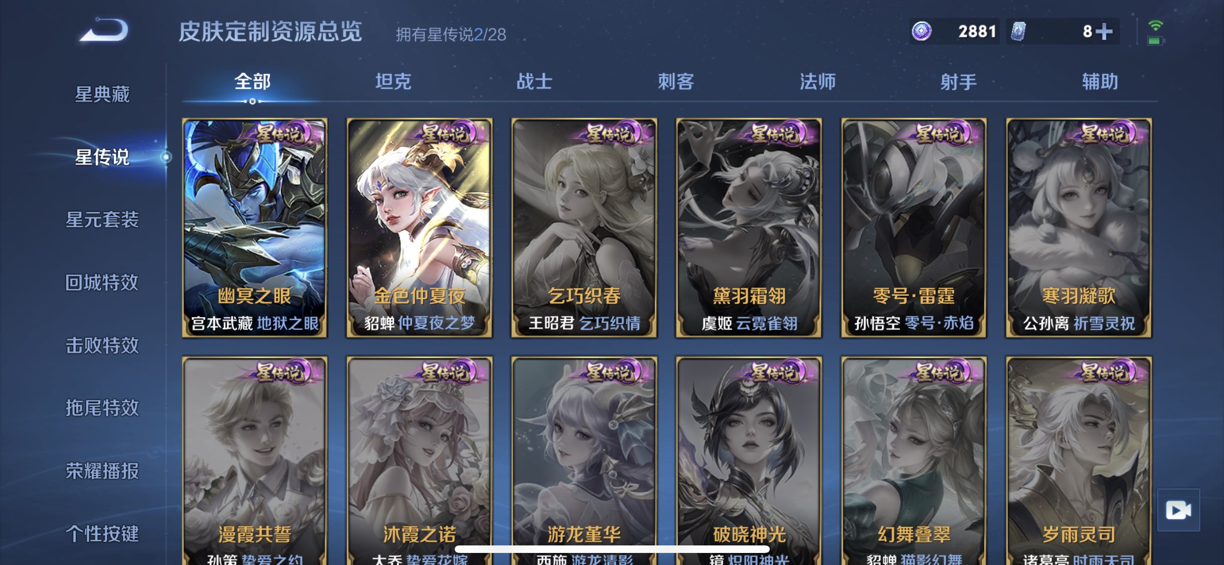 WZQM4697336王者荣耀账号详情图4