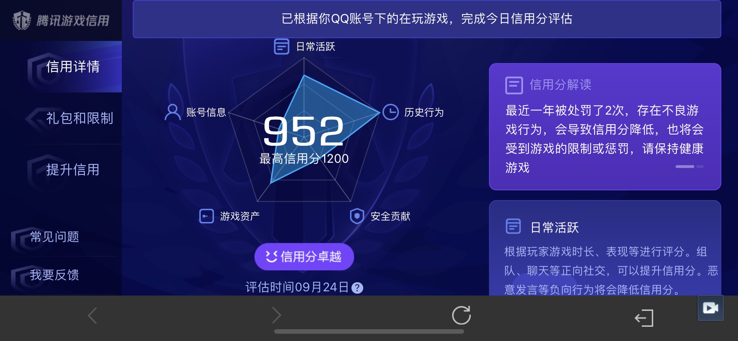 WZQM4697336王者荣耀账号详情图8