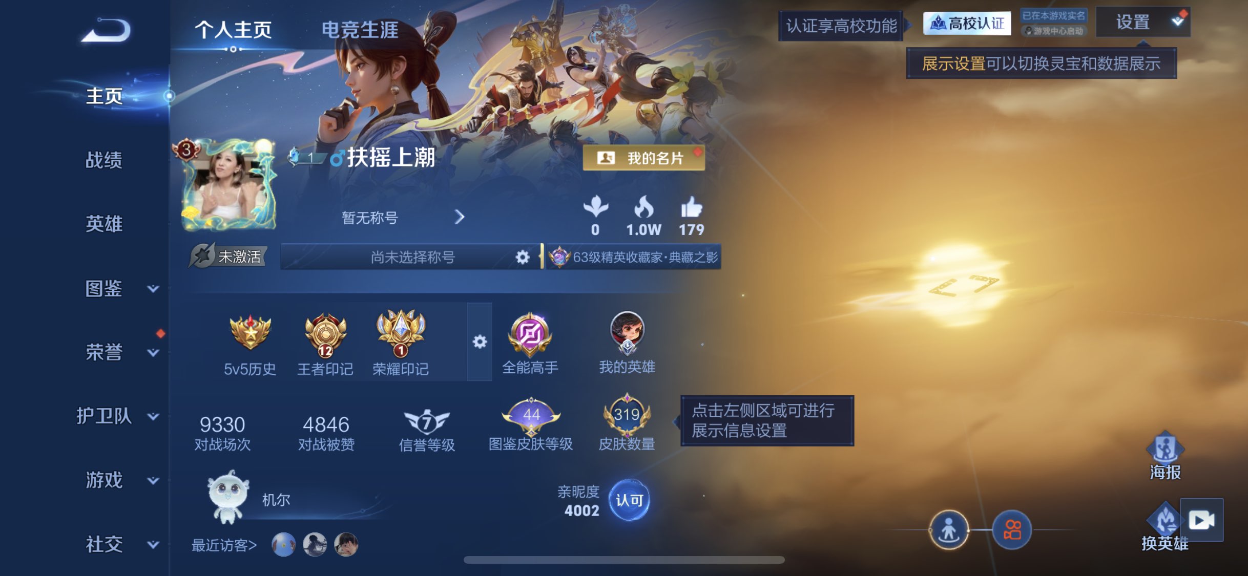 WZQM4697336王者荣耀账号详情图13