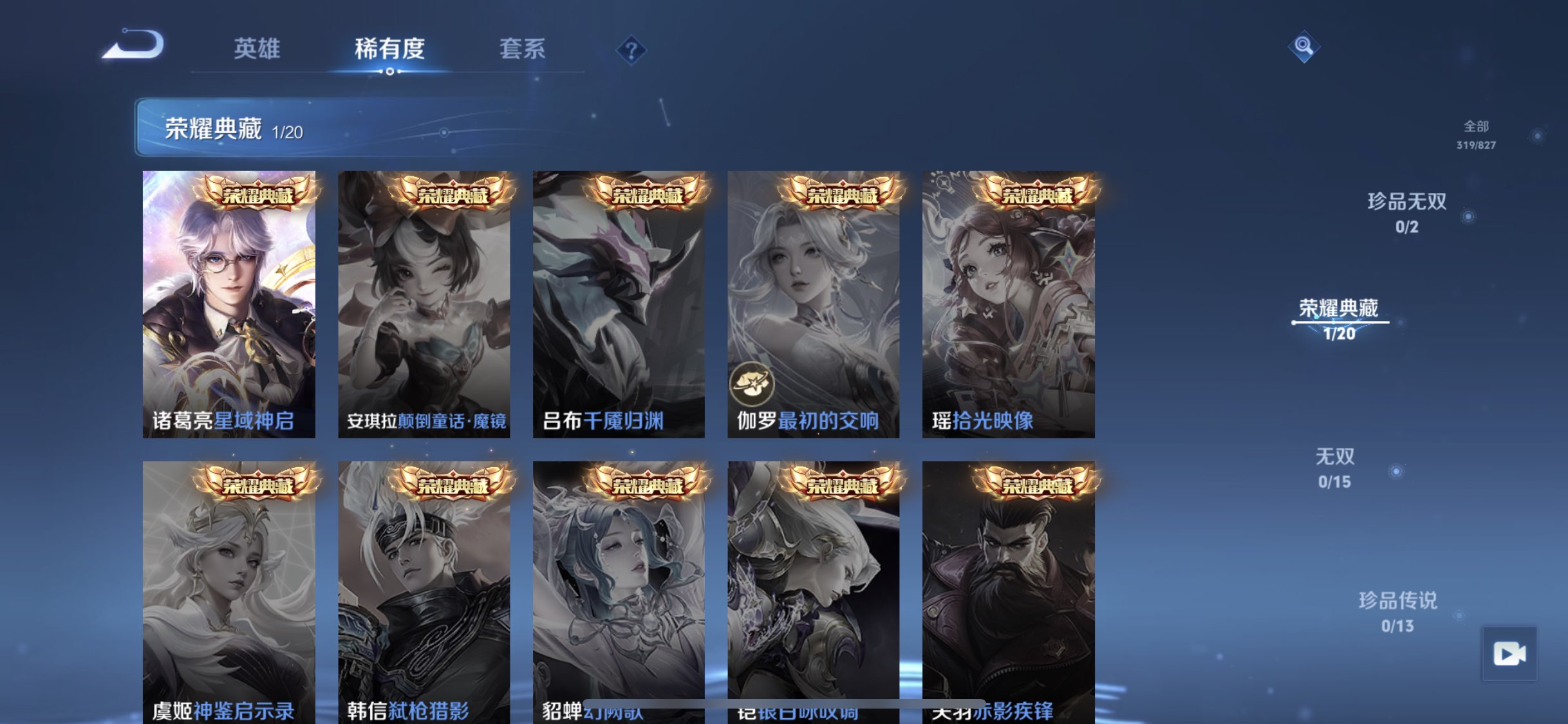 WZQM4697336王者荣耀账号详情图10