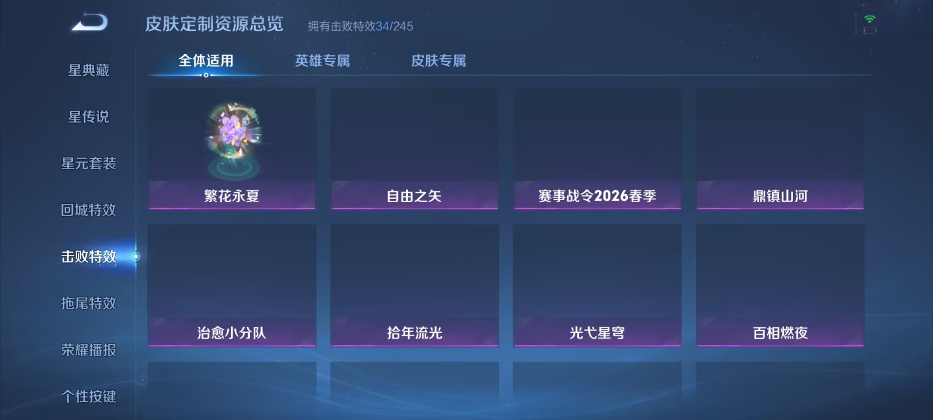 WZQM4697354王者荣耀账号详情图3 WZQM4697354王者荣耀账号详情图3