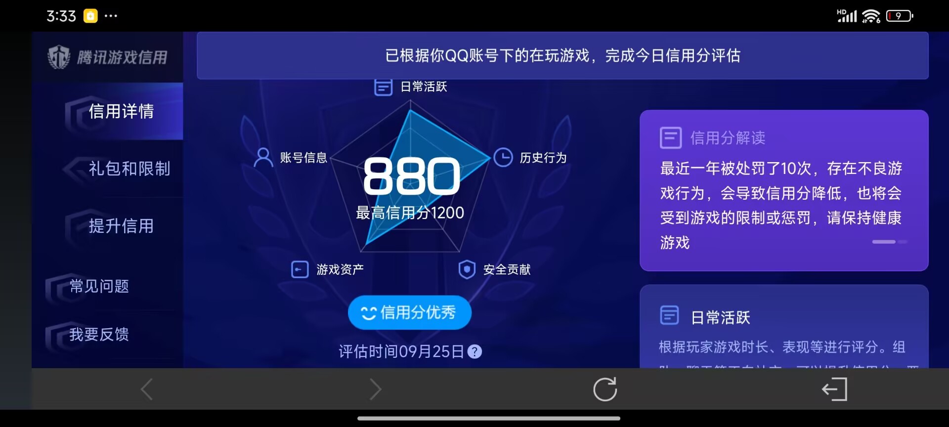 WZQM4697354王者荣耀账号详情图6 WZQM4697354王者荣耀账号详情图6