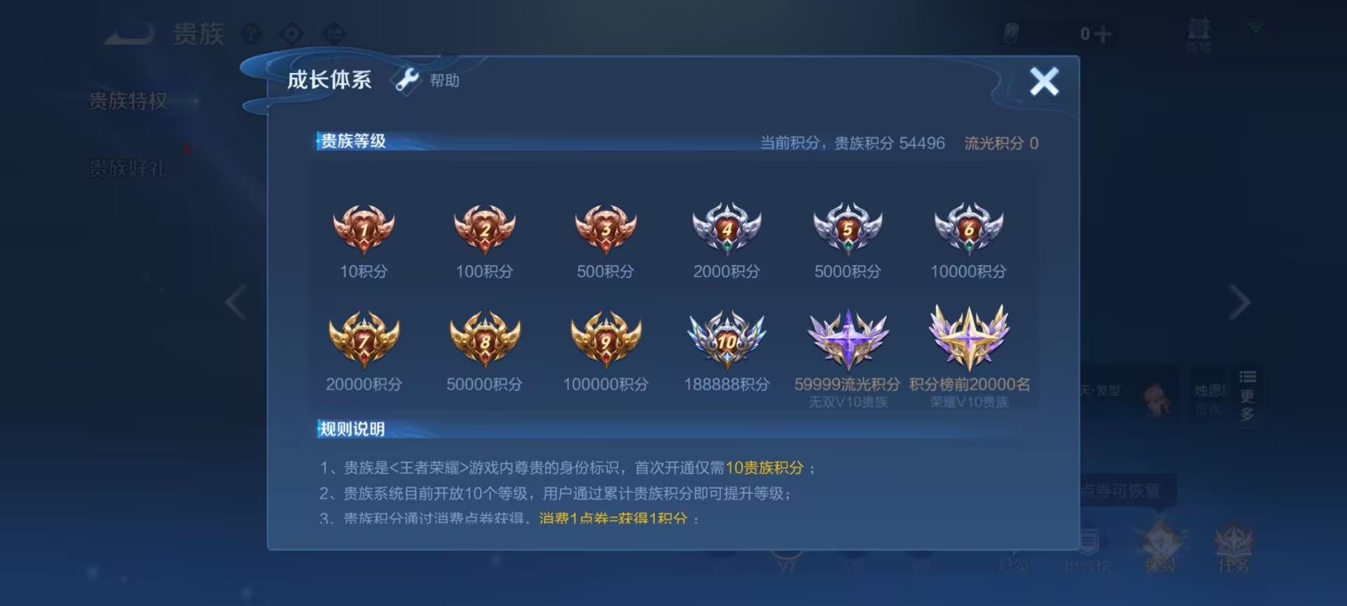WZQM4697354王者荣耀账号详情图8 WZQM4697354王者荣耀账号详情图8