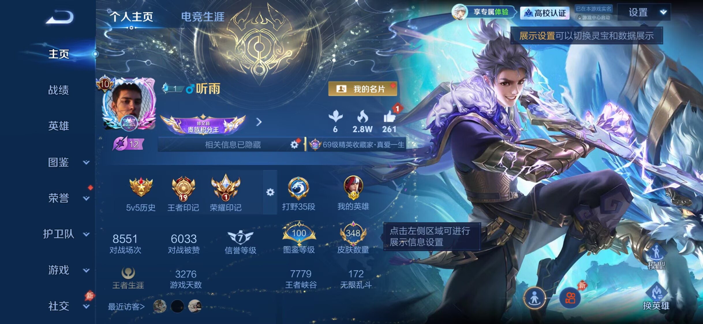 WZDN4697350王者荣耀账号详情图3 WZDN4697350王者荣耀账号详情图3