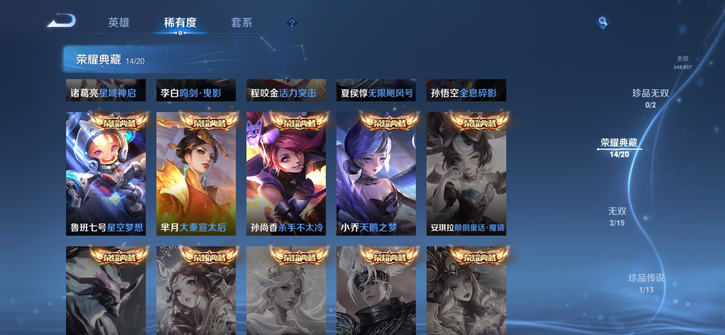 WZDN4697350王者荣耀账号详情图6 WZDN4697350王者荣耀账号详情图6