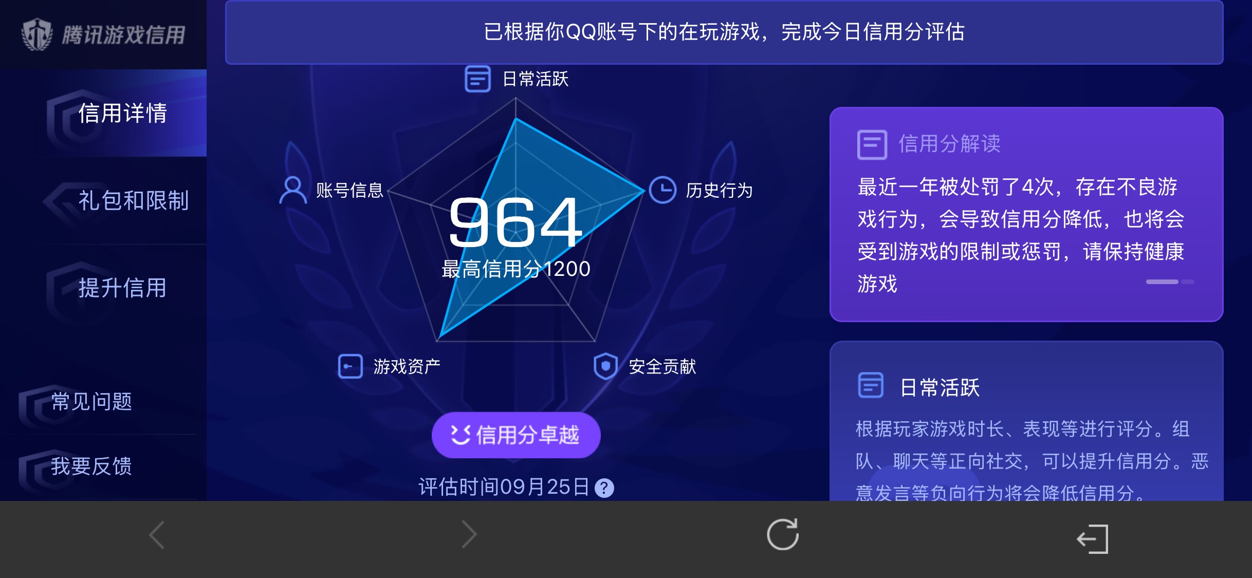 WZDN4697350王者荣耀账号详情图10 WZDN4697350王者荣耀账号详情图10