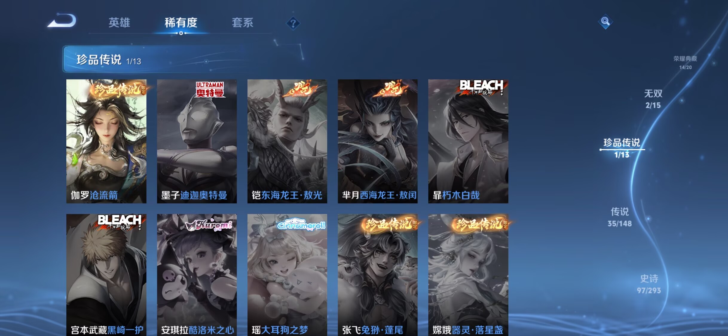 WZDN4697350王者荣耀账号详情图9 WZDN4697350王者荣耀账号详情图9