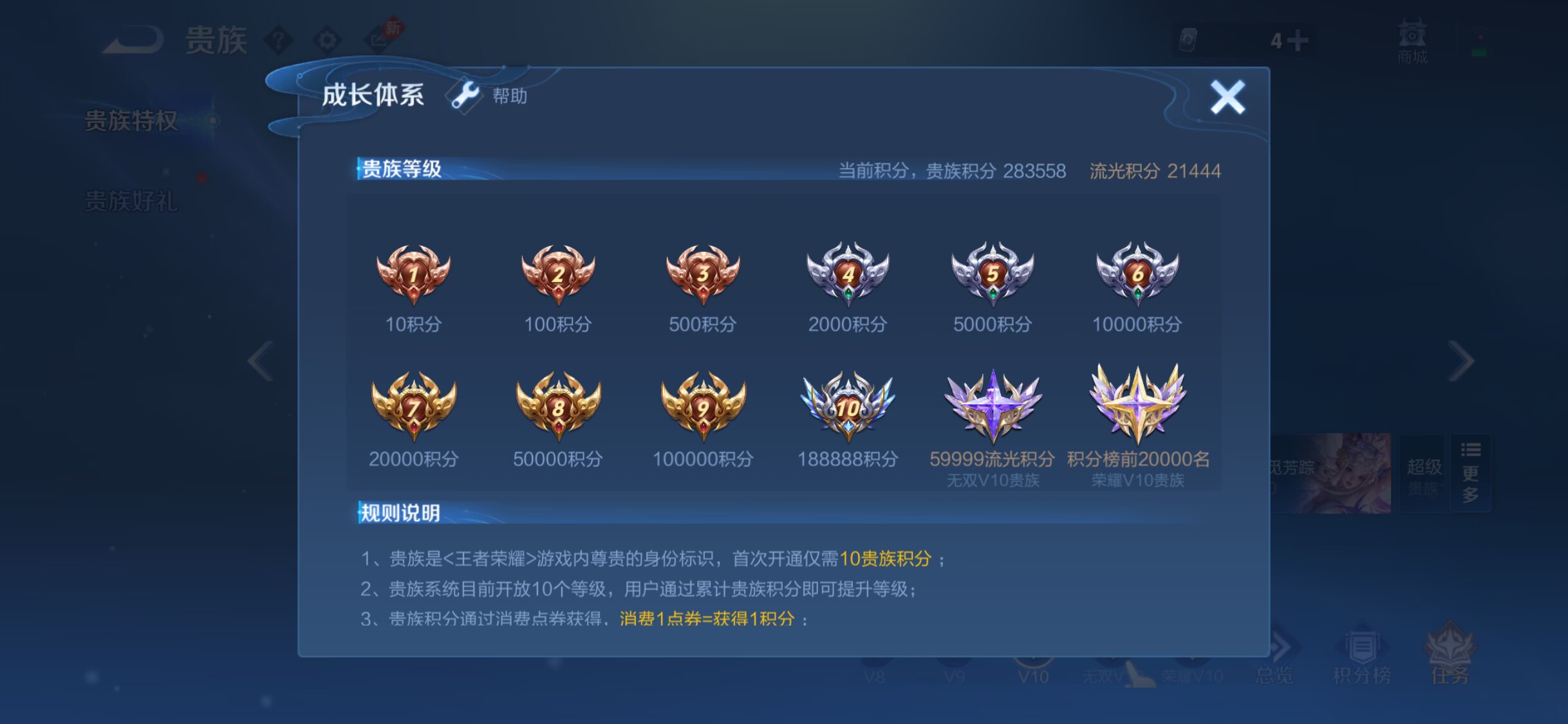 WZDN4697350王者荣耀账号详情图12 WZDN4697350王者荣耀账号详情图12