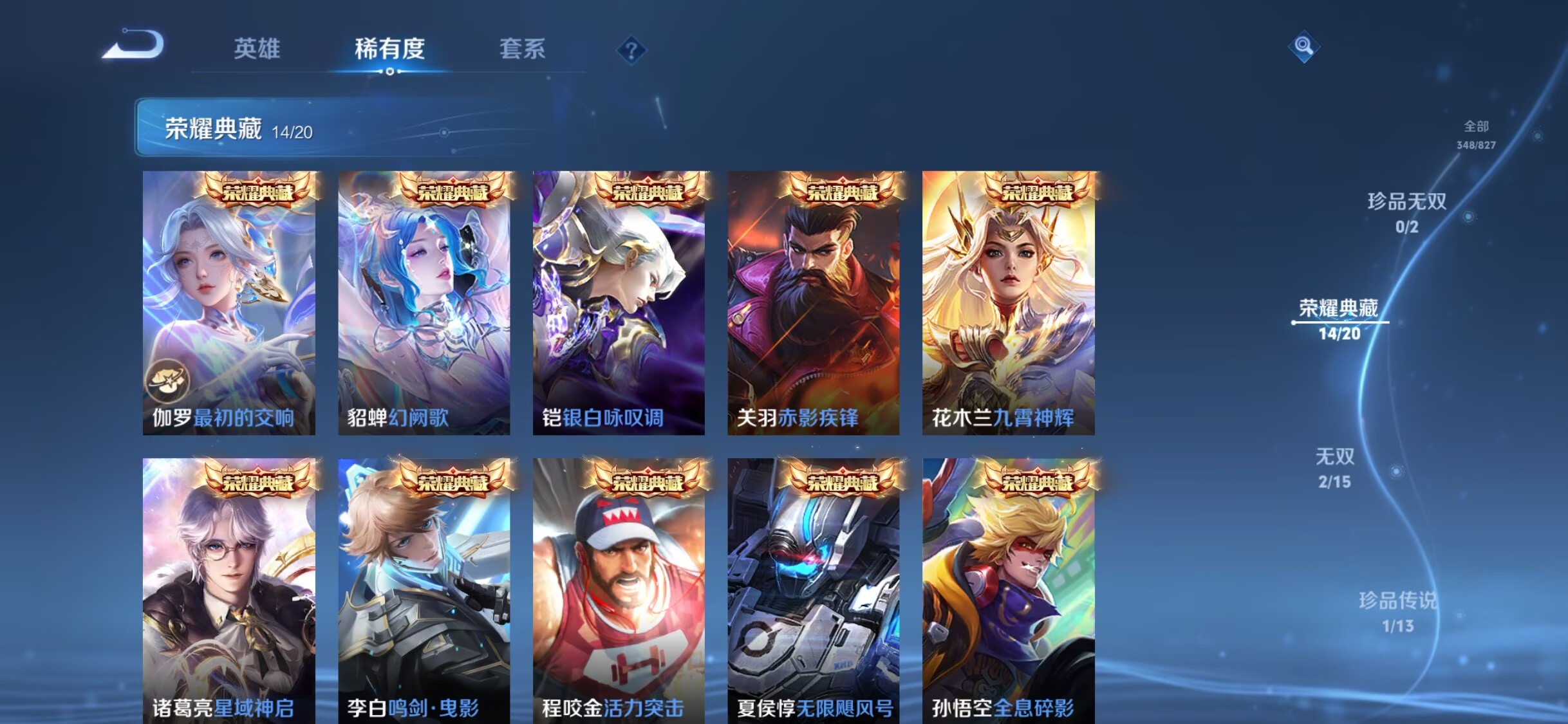 WZDN4697350王者荣耀账号详情图15 WZDN4697350王者荣耀账号详情图15