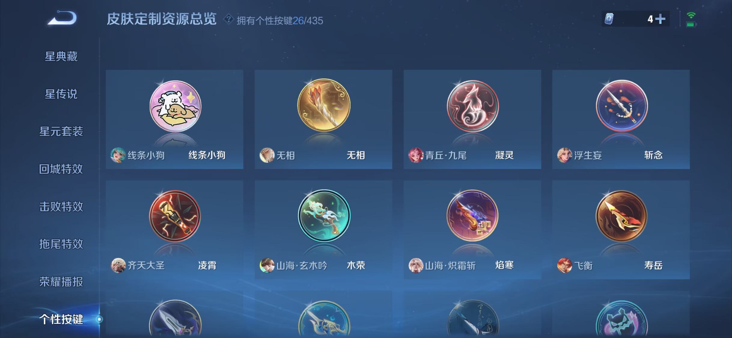 WZDN4697350王者荣耀账号详情图16 WZDN4697350王者荣耀账号详情图16