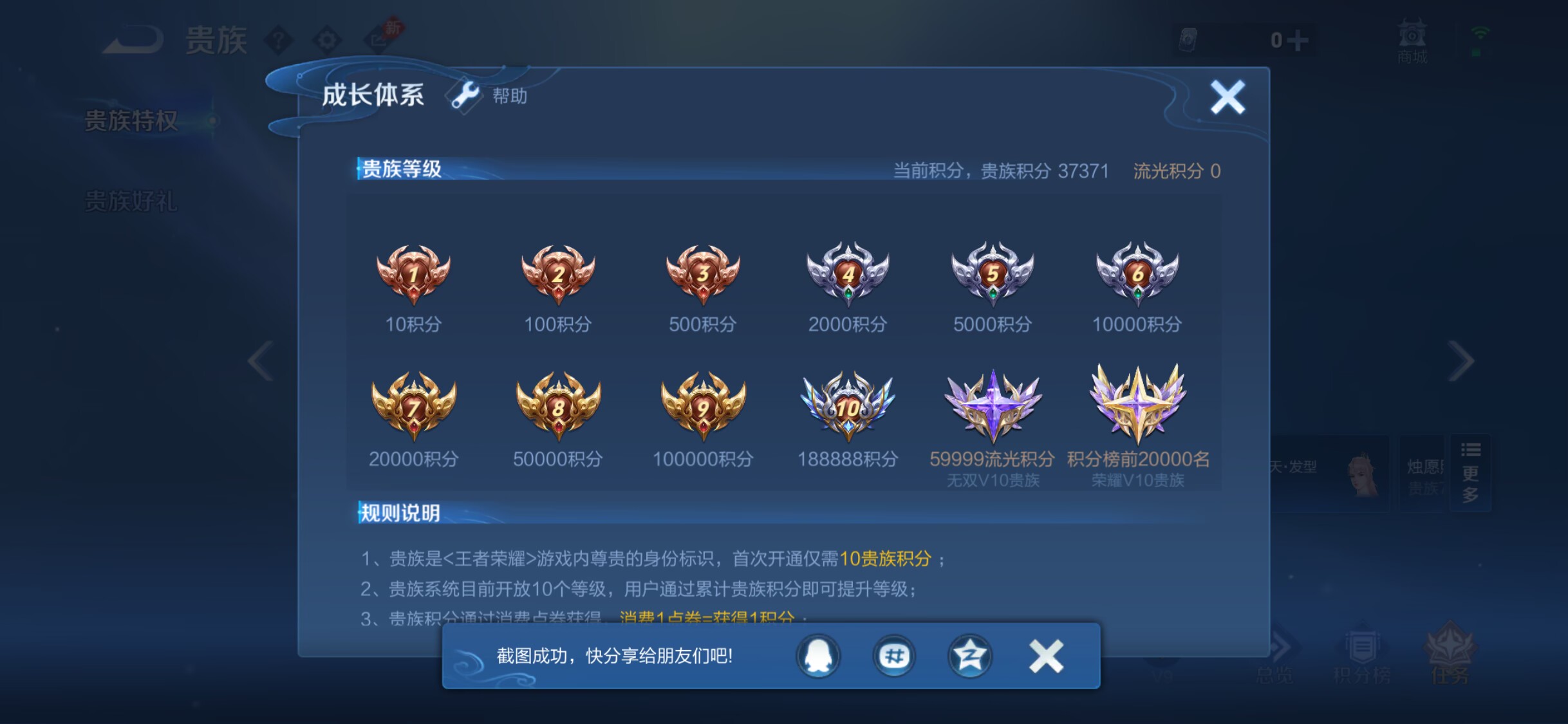 WZDN4760334王者荣耀账号详情图5 WZDN4760334王者荣耀账号详情图5