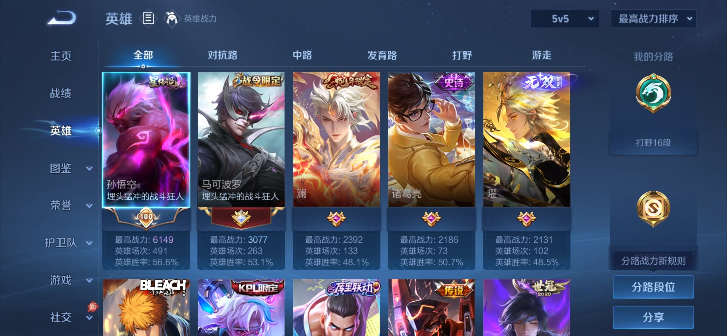 WZDN4760334王者荣耀账号详情图8 WZDN4760334王者荣耀账号详情图8