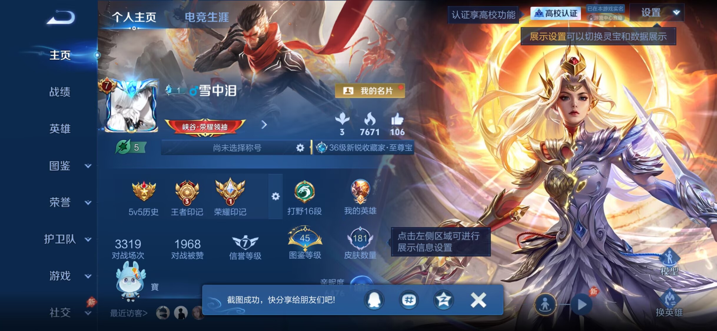 WZDN4760334王者荣耀账号详情图12 WZDN4760334王者荣耀账号详情图12
